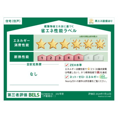 岐阜市北一色７丁目のアパートのその他