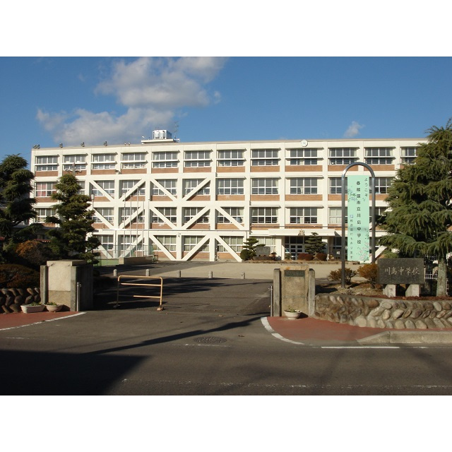 各務原市川島松原町のアパートの周辺|川島中学校