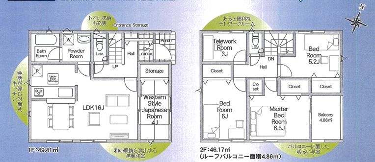 平塚市西真土3丁目新築戸建て　第7-1号棟の間取り|間取図「平塚市西真土3丁目新築戸建て　1号棟」