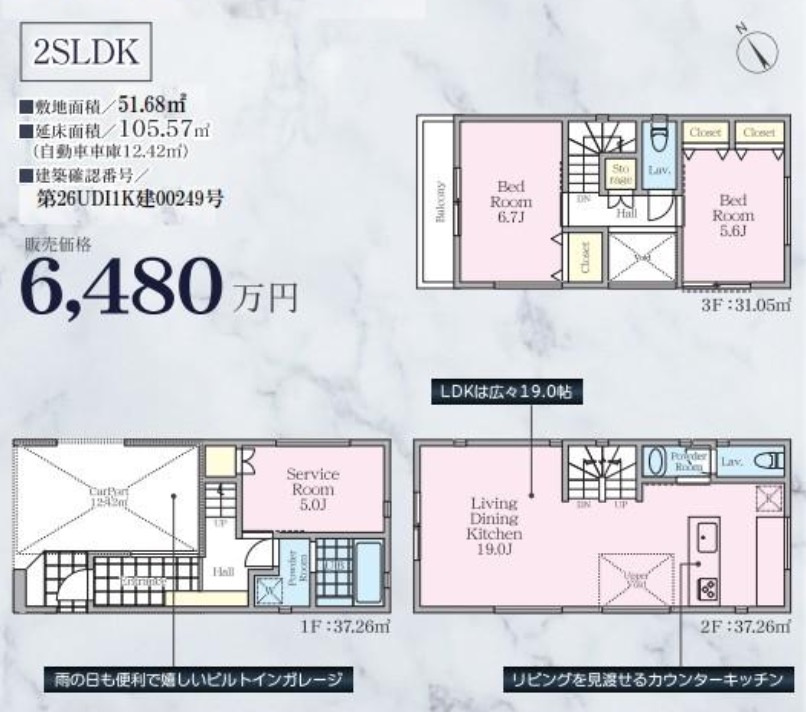 ★仲介手数料無料★横浜市中区英町の新築一戸建て