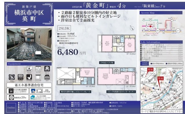 ★仲介手数料無料★横浜市中区英町の新築一戸建て|仲介手数料無料！お問合せ下さい/080-7058-7312 
