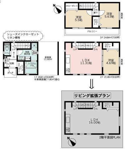 【間取り】 | 新築戸建の3LDKは、人気の間取りとなるため、数多くの物件を取り揃えています。広いリビングルームは、家族だけでなく、知人を呼んでの食事会にも対応可能です。3部屋あるので、子供部屋にすることも可能です。