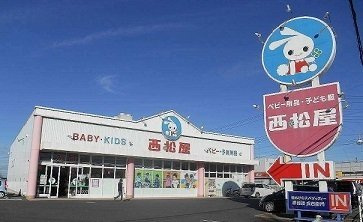 エトワールＢの周辺|西松屋西川越店まで350m