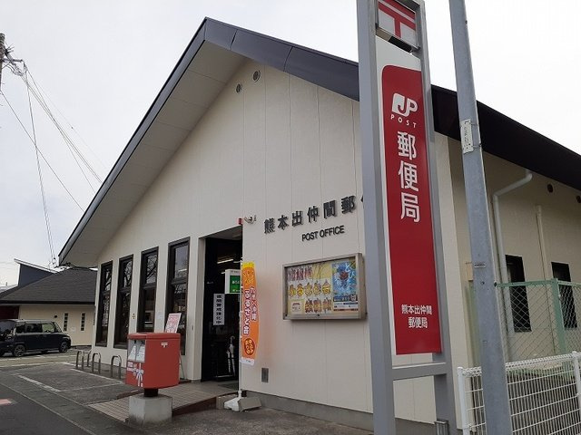 アルバカーサの周辺|出仲間郵便局まで200m