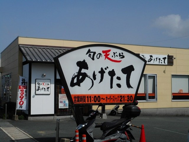 アルバカーサの周辺|あげたて流通団地店まで850m