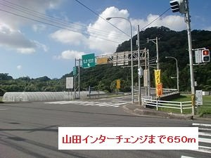 エテルノ・Ａ・Ｋ・ＴⅡの周辺|山田インターチェンジまで650m