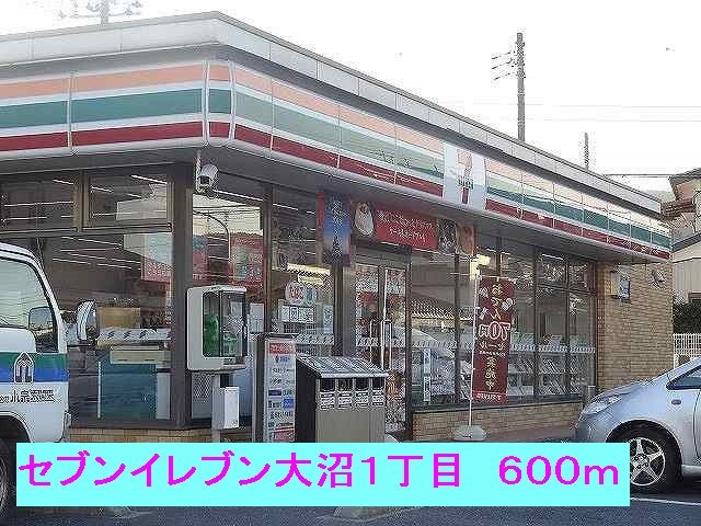 メゾン　コリーヌⅡの周辺|セブンイレブン大沼１丁目店まで600m