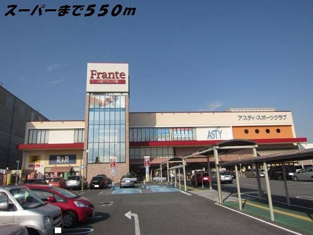アモールの周辺|ヤマナカフランテまで550m