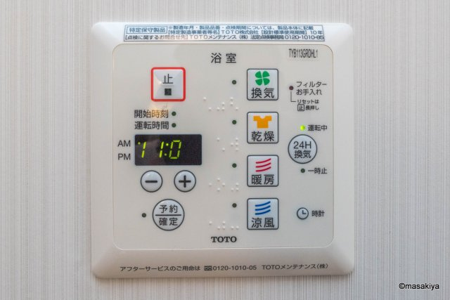 アミティエ三輪の浴室