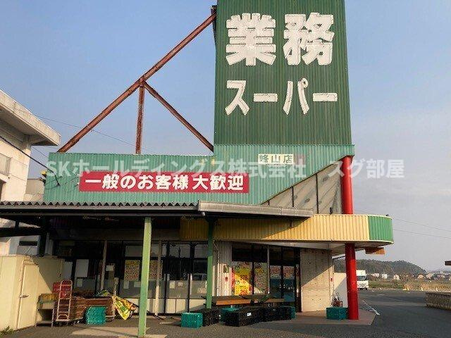 アンファミーユⅢの周辺|業務スーパー 峰山店まで1600m