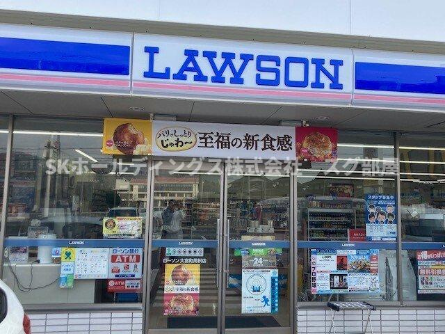 シュティルラント　Ⅱの周辺|ローソン 大宮町周枳店まで1700m