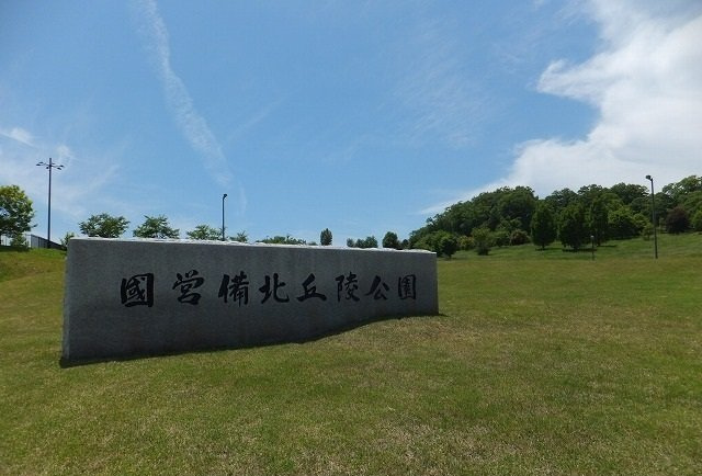 カメリアⅤ　Ｂの周辺|国営備北丘陵公園まで500m