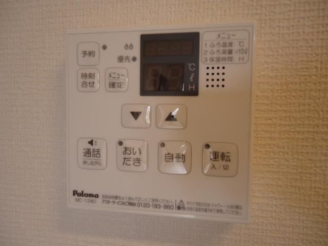 ウエストフォレストの設備|給湯リモコン