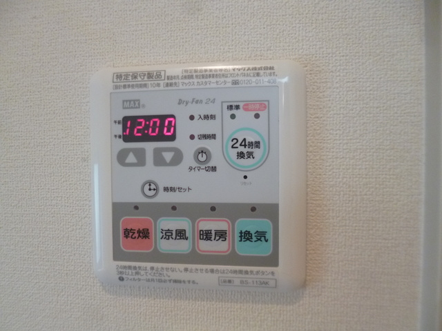グランディールＧ・Ｓ・Ａの設備|★浴室乾燥機★