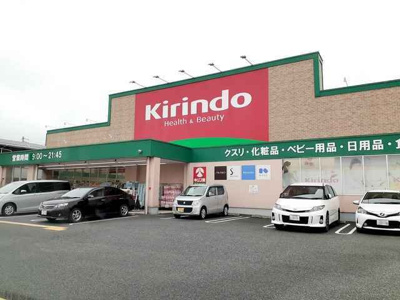 【周辺】 | ビサイド・シーⅡ | キリン堂明石林崎店まで750m