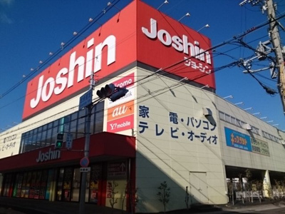 【周辺】 | アイ　ウィッシュ | ジョーシン様まで690m