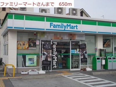 【周辺】 | クラトンｅｙ | ファミリーマートまで650m