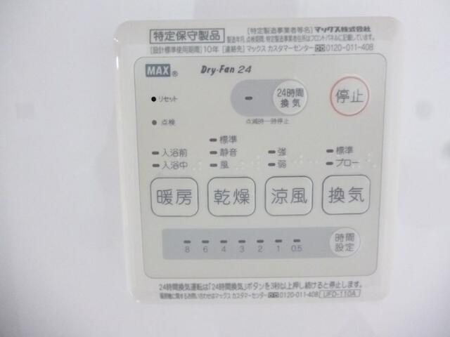 Ｇｒｅｅｎ　Ｔｉｅｓ　上井草の設備| 浴室乾燥機もついております。