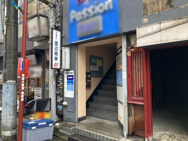 渡辺商事ビル