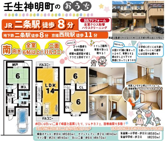 壬生神明町1-292