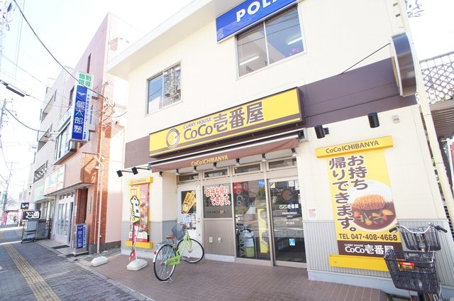 キャロットハイツのその他|CoCo壱番屋京成津田沼駅前店