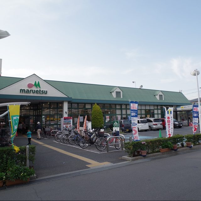 キャロットハイツのその他|マルエツ津田沼南店