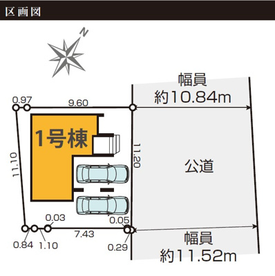 【区画図】 | 駿河区小黒2期　新築戸建　全1棟