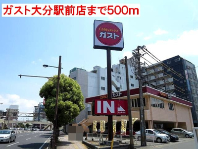 【周辺】 | Ｐｒａｔｉｑｕｅ顕徳 | ガストまで500m