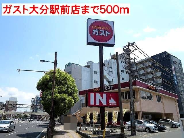 【周辺】 | Ｐｒａｔｉｑｕｅ顕徳 | ガストまで500m