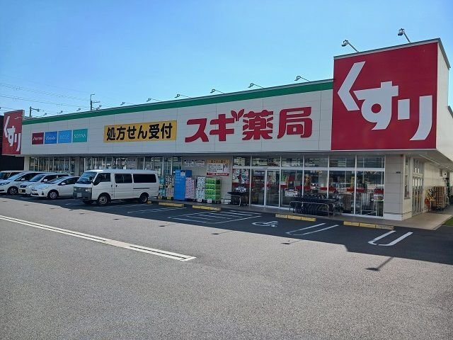 ユーアイハイツ　新家の周辺|スギ薬局寝屋川木田店様まで750m