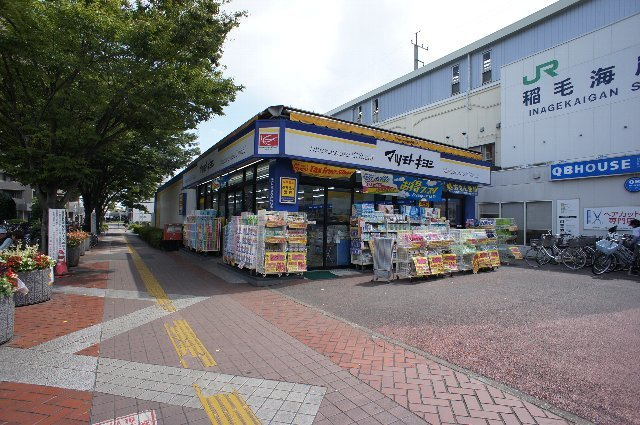 エクセルグランデ高洲のその他|マツモトキヨシ稲毛海岸駅前店