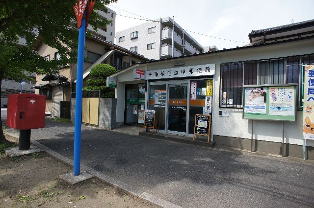 エクセルグランデ高洲のその他|千葉稲毛海岸郵便局
