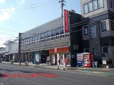 【周辺】 | メゾンド・髙橋Ⅱ | ほっともっとまで700m