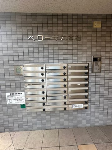 ベローザ六本松のその他共用部分