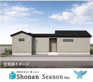 伊勢原市岡崎No.2　新築戸建　全１棟の画像