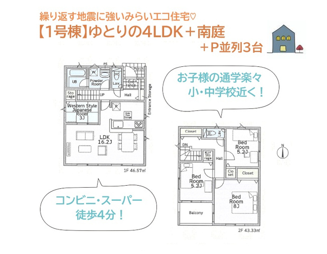 【間取り】 | 育児・家事・キッズスペースにもピッタリな和室込みの4LDK◎
全洋室２面採光で風通りも良く、バルコニーは２方から出入りできるので洗濯動線スムーズです♪