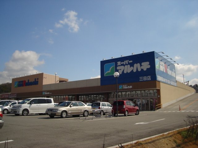 Ａｎ　Ｃｌａｉｒｅ．の周辺|スーパーマルハチ三田店まで2,589ｍ