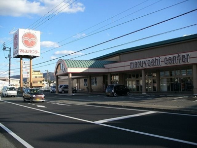 【周辺】 | グランコート国府 | マルヨシセンター国府店さんまで500m