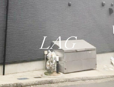 【その他共用部分】 | ラブリーレジデンス千葉西 | 共用ゴミ置き場です。