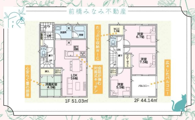 【新築】前橋市大利根町第3　１号棟(全２棟)　クレイドルガーデン　新築建売分譲の間取り