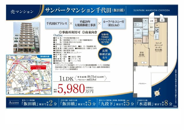 ★仲介手数料無料★サンパークマンション千代田の区画図