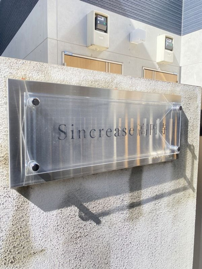 【その他】Sincrease高円寺