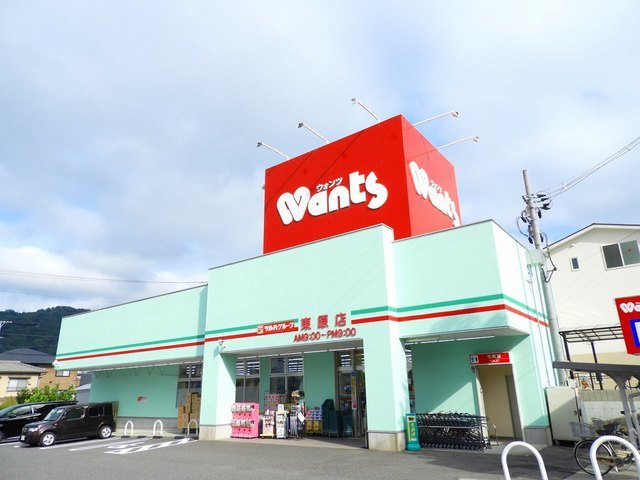 クレールＮの周辺|ウォンツ　東原店まで900m