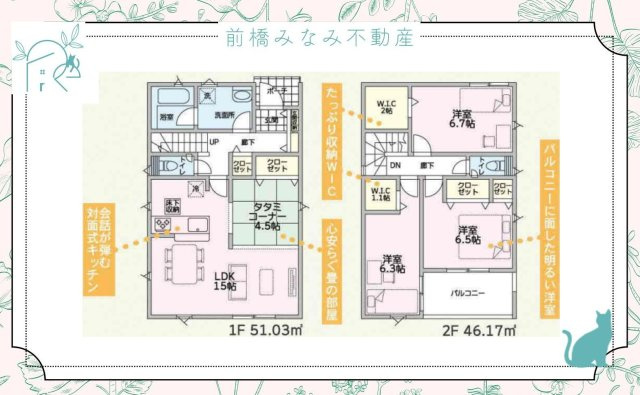【新築】前橋市大利根町第3　２号棟(全２棟)　クレイドルガーデン　新築建売分譲の間取り