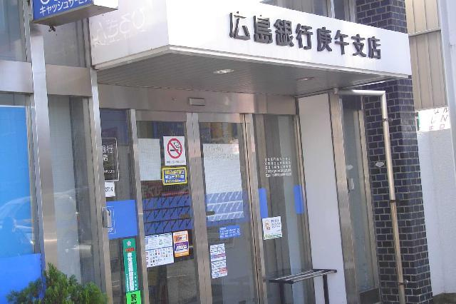 West Side Courtの周辺|広島銀行庚午支店まで180ｍ