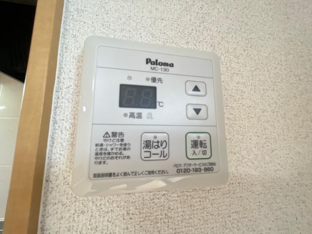 Ocean View Courtの設備|給湯器リモコン