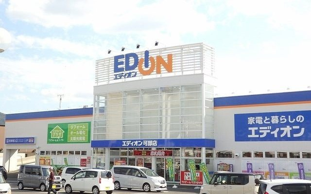 ココ　メドウ　Ⅱ　Ａの周辺|エディオン　高陽店まで2300m