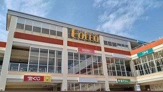 レイル　ヤード　中山　Ⅱの周辺|フォレオ広島東まで900m