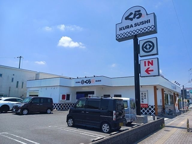 アビタ諸福の周辺|くら寿司　諸福店様まで200m