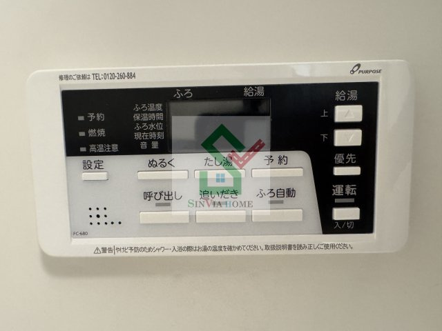 シエーナ武蔵藤沢のその他
